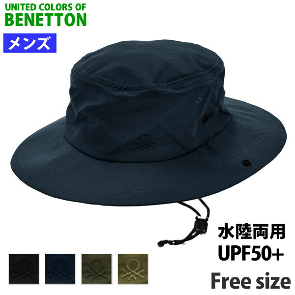 サーフハット 頭囲58cm メンズ 2WAY ハット BENETTON (ベネトン) 帽子 無地 ビーチハット UPF50+ uvハット つば広 水陸両用 紳士 水着関連小物 トラベル小物 アウトドアハット サマーハット UVカット 帽子 キャンプ 429556 426556【ネコポス発送】