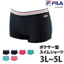 値下げ 26％OFF FILA フィラ スイムショーツ アウトレット 大きいサイズ ボクサーパンツ スイムインナー 316238-0 316238-2 海 プール インナーショーツ レディース アンダーショーツ カラー スイミング 水着 体型カバー ネコポス 送料無料 返品交換不可