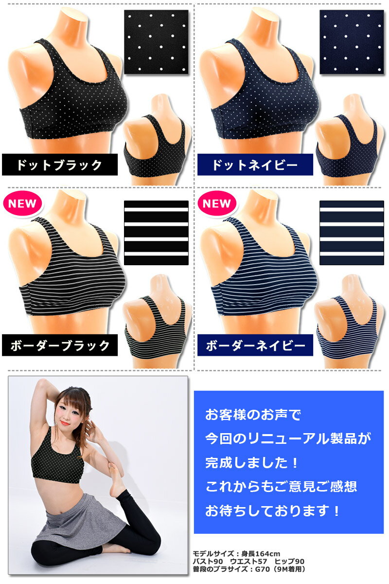 スポーツブラ 水着 スポブラ インナー レディース 大きいサイズ 水陸両用 単品 水着用 ブラ ランニング ヨガ かわいい ブラトップ スポーツウェア スポーツ ジム スイミング ママ 水着 体型カバー 7S/9M/11L/13L/15LL/17LL【ゆうパケット送料無料】KBbura01