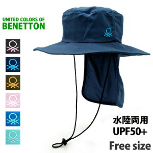 再入荷 サーフハット レディース BENETTON (ベネトン) 2WAY 帽子 無地 ビーチハット 折りたためる 帽子 ポケッタブル UPF50+ uvハット 婦人 水着 関連小物 トラベル小物 アウトドアハット サマーハット UVカット 帽子 日よけ 228124 227121【ゆうパケット送料無料】