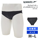 12%OFF speedo スピード メンズ スイムインナー インナーショーツ スイムショーツ ビキニショーツ ビキニタイプ 水着 インナー 男性用 水泳 アン...