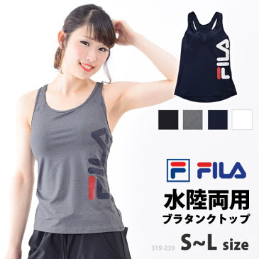 FILA (フィラ) ブラトップ ヨガウェア タンクトップ トップス スポーツウェア ランニングウェア 女性用 レディース ストレッチ 水陸両用 ウォーキング ジムウェア スポブラ トレーニング フィットネス ウエア ビッグロゴタンク M/L/LL 319239 【ゆうパケット送料無料】