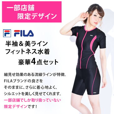 送料無料 フィットネス水着 大きいサイズ レディース スイムゴーグル付き 選べる 4点セット FILA(フィラ) 水着 体型カバー 女性用 半袖 スイムウェア セパレート スイムキャップ トップス ひざ丈 ボトム 19LL/21LL 347280set【あす楽_土曜営業】[set]