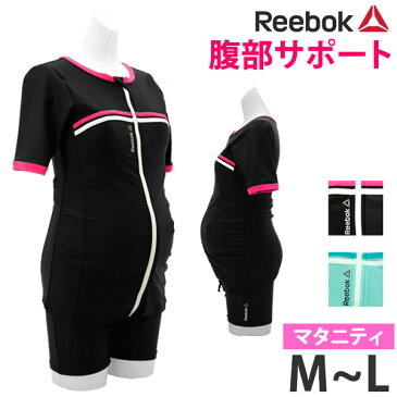 期間限定20％OFF！ 送料無料 マタニティ フィットネス水着 317907 Reebok/リーボック 半袖 フィットネス 水着 スイムウェア レディース フィットネス 水着 セパレート 二の腕カバー 妊婦 マタニティー ハイウエスト スイミング M/L【あす楽_土曜営業】344908[50]