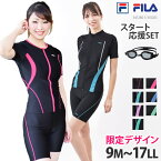 送料無料 フィットネス 水着 レディース ゴーグル付き 3点セット FILA フィラ ゴーグル セット フィットネス水着 セパレート めくれ防止 体型カバー 大きいサイズ 水泳 半袖 スイムウェア スイミング ジム 9M 11L 13L 15LL 17LL 347280set 310203 [set]