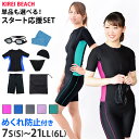 送料無料 フィットネス水着 レディース セット 選べる ゴーグル スイムショーツ タオル バッグ 大きいサイズ 体型カバー 半袖 水着 めくれ防止 スイムキャップ セット フィットネス セパレート 水泳 競泳水着 UVカット KIREI BEACH KB110 着後レビューでクーポンGET