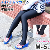 トレンカ 水着 UVカット ラッシュガード スイムトレンカ 大きいサイズ レディース uv UPF50＋ 夏 海 プール 水着用トレンカ フィットネス水着 ランニング ウエア ヨガ スポーツウェア マリン スポーツ トレンカ水着 体型カバー JH101BK 7S〜19LL