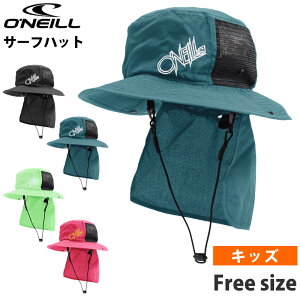 値下げ 52％OFF アウトレット O'NEILL オニール キッズ サーフハット UVカット UPF50+ キャンプ アウトドアハット ストラップ付き サマーハット 帽子 バケットハット 日よけ付き 頭囲54cm 男女兼用 男児 女児 男の子 女の子 669900 ネコポス 送料無料