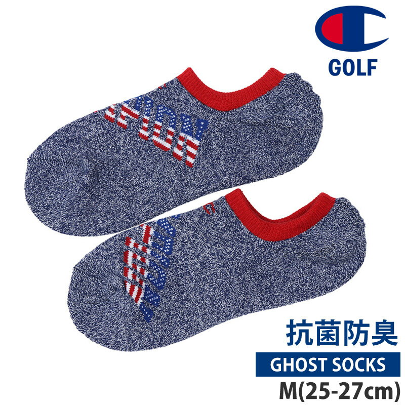 値下げ 31％OFF Champion GOLF チャンピオン ゴルフ ソックス メンズ 靴下 底面パイル ゴーストソックス スニーカーソックス 履き口 リブ ショート丈 ソックス ゴルフウェア くつした 杢柄 USU配色 紺 M 25-27cm C3-VG702S ネコポス 発送