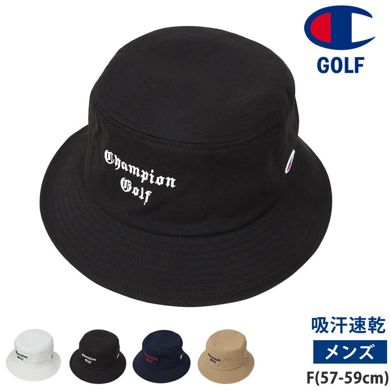 20％OFF 送料無料 チャンピオン ゴルフ ハット メンズ 帽子 バケットハット キャップ アウトドア 婦人 女性 ツイル スポーツ コーデ 吸汗 速乾 つばあり 大きい 調節 調整 57-59cm 白 黒 紺 茶 C3-ZG705C 24SS Champion GOLF ネコポス