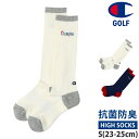 20%OFF 送料無料 チャンピオン ゴルフ ソックス レディース 靴下 ハイソックス 抗菌 防臭 底面パイル ロング丈 スポーツソックス 履き口 リブ ゴルフウェア 婦人 くつした ブランド ロゴ 刺繍 S 23-25cm CW-ZG701S 24SS Champion GOLF メール便 その1