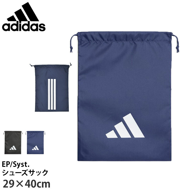 商品詳細 adidas (アディダス) ユニセックス イーピーエス シューズサック EP/Syst.シューズバッグは、シューズをすぐに出し入れできる、シンプルで機能的なアイテム。 スポーツブランド アディダス バッグ EP/Syst. イーピーエス キッズ レディース メンズ ユニセックス 子供 小学生 中学生 高校生 中高生 大人 ブランドロゴ スリーストライプ 巾着 体操着入れ 靴入れ 上履き入れ パッキング ナイロンバッグ 8リットル シューズバッグ 黒 ブラック 紺 ネイビー チャコールグレー ピンク ベージュ ★サイズ　NS(約 29cm × 40cm ( 8L )) ※製品によって仕上りサイズに多少の誤差がありますのでご了承下さい。 ★カラー　ブラック(KE5218)　ダークブルー(KE5219) ★素材　ポリエステル100％ ( プレーンウィーブ ) ※メーカー希望小売価格はメーカー商品タグに基づいて掲載しています 上記以外のご確認はコチラ ご不明な点がございましたら お気軽にお問い合わせください ★営業日正午(12：00)までのご注文・ご入金確認で即日発送！ ※当店は営業日12時までのご注文を、当日発送分として発送の手配をいたしております。11時頃以降のご注文については、購入履歴からのご注文キャンセル、修正を受け付けることができない場合がございます。ご了承ください。 ≫詳しくはコチラをご覧ください。カラーバリエーション一覧 adidas (アディダス) ユニセックス イーピーエス シューズサック EP/Syst.シューズバッグは、シューズをすぐに出し入れできる、シンプルで機能的なアイテム。 耐久性に優れたプレーンウィーブ生地を採用した、 シューズの収納や持ち運びのための軽量バッグで、 トレーニング、旅行、普段使いに最適。 シューズを出し入れしやすく、しっかり閉じることも可能なドローコードクロージャーを採用。 コンパクトでバッグにもすっきり収まる。 チームで行動するときも、1人で荷造りするときも、手間をかけずにギアを整理できる。 アディダスのロゴを大胆に配置し、パフォーマンスを演出するようなデザインを施した必携アイテム。 【あらかじめご了承ください】 製品により折れ跡がある場合がございます。こちらは入荷の際すでに付いていたもの・梱包の際に付いてしまったものになります。 商品自体は発送前に検品を行っておりますので、折れ跡を指摘しての返品はお受けできません。ご了承ください。 サイズ（cm） NS(約 29cm × 40cm ) 容量：約8L ※公式サイト表記サイズ ※製品によって仕上りサイズに多少の誤差がありますのでご了承下さい。 カラー ブラック(KE5218) ダークブルー(KE5219) 素材 ポリエステル100％ ( プレーンウィーブ ) 生産国 ベトナム 本体 名前を書くスペース：なし 防水加工：なし ポケット：なしマチ：なし 【あらかじめご了承ください】 ★素材の性質上、突起物やざらざらした壁や床との接触により、生地の糸が引っかかったり、毛羽立ちが生じたりすることがあります。 ★ベースが総柄タイプの商品は、 各商品により柄の位置が写真と異なります。 ★画像製作の際、実際の色に近づくように心がけて おりますが、お使いのパソコンやモニターの環境により 色に違いが出ることがあります。 ★入荷時期により同じカラーでも色見や生地感・素材感が異なることがあります。また、同じサイズでも入荷時期やカラーにより仕上がり寸法に個体差が発生していることがあります。 ★コチラもおすすめ！ → adidas(アディダス)のアイテム一覧はこちら ←
