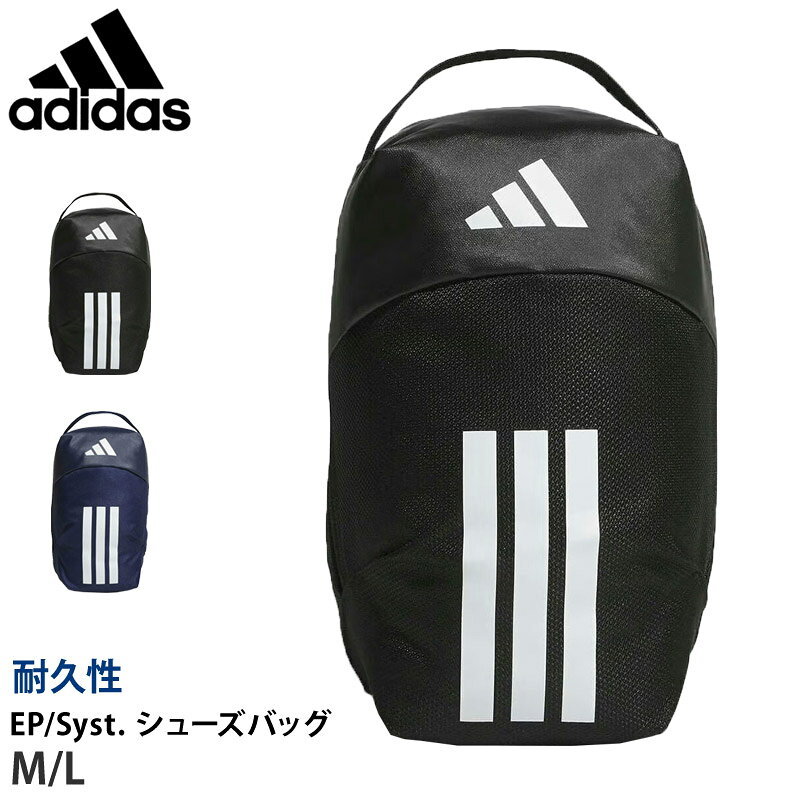 商品詳細 adidas (アディダス) ユニセックス EP/Syst. シューズバッグ耐久性に優れたドビー素材で作られており、 アクティブなライフスタイルにぴったりのスタイリッシュなシューズバッグ。 ・便利なジッパー開閉式 ・持ち運びに便利な上部のキャリーハンドル スポーツブランド アディダス シューズバッグ バッグ 手提げ 持ち手つき キッズ レディース メンズ ユニセックス ブランドロゴ 耐久性 大きい シューズケース 靴入れ 黒 ブラック 紺 ネイビー スリーストライプ ★サイズ　M L ★カラー　ブラック(JZ2104)・ダークブルー(JZ2105) ※メーカー希望小売価格はメーカー商品タグに基づいて掲載しています。 ★お勧めカテゴリ →大きいサイズあり！ロープラフィットネス水着 →ゴーグルやレギンスも！お得なセット販売開始！ →フィットネス水着一覧はコチラ →スポーツウェア・ランニングウェア一覧はコチラ 上記以外のご確認はコチラ ご不明な点がございましたら お気軽にお問い合わせください ★営業日正午(12：00)までのご注文・ご入金確認で即日発送！ ※当店は営業日12時までのご注文を、当日発送分として発送の手配をいたしております。11時頃以降のご注文については、購入履歴からのご注文キャンセル、修正を受け付けることができない場合がございます。ご了承ください。 ≫詳しくはコチラをご覧ください。カラーバリエーション一覧 adidas/アディダスユニセックス EP/Syst. シューズバッグ EP/Syst.シューズバッグは、ワークアウトセッションに出かける時のスタイリッシュな相棒。 耐久性に優れたドビー素材で作られており、アクティブなライフスタイルにぴったりのスタイリッシュなデザイン。 便利なジッパー開閉式で、ギアをしっかり収納でき簡単に取り出せる。 持ち運びに便利な上部のキャリーハンドルなど、考え抜かれたデザイン。 イノベーションの中心的存在であるアディダスの、パフォーマンスの精神を体現するアイテム。 ジムに行くときも、アウトドアのアドベンチャーに出かけるときも。 誰でも使いやすい細部までこだわったデザイン。 サイズ（cm） M　( 17x31x14cm ) L　( 22x35x16cm ) カラー ブラック(JZ2104) ダークブルー(JZ2105) 素材 CORDURA(R) ドビー素材 本体：ポリエステル100％ 生産国 中国/ベトナム ※生産国をお選びいただくことはできません 本体 防水加工：なし 撥水加工：なし 内ポケット：なし 【あらかじめご了承ください】 ★素材の性質上、突起物やざらざらした壁や床との接触により、生地の糸が引っかかったり、毛羽立ちが生じたりすることがあります。 ★ベースが総柄タイプの商品は、 各商品により柄の位置が写真と異なります。 ★画像製作の際、実際の色に近づくように心がけて おりますが、お使いのパソコンやモニターの環境により 色に違いが出ることがあります。 ★入荷時期により同じカラーでも色見や生地感・素材感が異なることがあります。また、同じサイズでも入荷時期やカラーにより仕上がり寸法に個体差が発生していることがあります。 ★こちらもオススメ