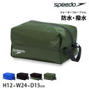 送料無料 防水ポーチ speedo スピード ウォータープルーフ エム Water Proof M スイムバッグ プールバッグ 防水バッグ はっ水 撥水 防水 ...