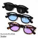 値下げ 77%OFF サングラス ウェリントン レディース 大人 女性 ジュニア 子ども フリーサイズ カラーレンズ ブラック ブルー パープル 黒縁 べっ甲柄...