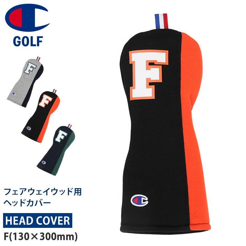 商品詳細 Champion GOLF(チャンピオン ゴルフ) フェアウェイウッド用 ヘッドカバー スウェット素材を使用したフェアウェイウッド用ヘッドカバーです。2色で切り替えたデザインとラバープリントで入れた「F」マークがポイント。 インパクトのあるデザインで、キャディバッグの中でも他のプレーヤーとの違いを出しやすいアイテムです。 ポーツブランド ユニセックス ヘッドカバー フェアウェイウッド クラブ コンペ景品 ラウンドコーデ やわらかい カレッジ メンズ レディース 男女兼用 おしゃれ 柔らかい 厚手 スウェット ブラック グレー ネイビー ★サイズ　F(W130×H300mm) ★カラー　070-オックスフォードグレー・090-ブラック・370-ネイビー ※メーカー希望小売価格はメーカー商品タグに基づいて掲載しています 上記以外のご確認はコチラ ご不明な点がございましたら お気軽にお問い合わせください ★営業日正午(12：00)までのご注文・ご入金確認で即日発送！ ※当店は営業日12時までのご注文を、当日発送分として発送の手配をいたしております。11時頃以降のご注文については、購入履歴からのご注文キャンセル、修正を受け付けることができない場合がございます。ご了承ください。 ≫詳しくはコチラをご覧ください。カラーバリエーション一覧 ★こちらもCheck！ チャンピオン ゴルフ Champion GOLF (チャンピオン ゴルフ) フェアウェイウッド用　ヘッドカバー スウェット素材を使用したフェアウェイウッド用ヘッドカバーです。 2色で切り替えたデザインとラバープリントで入れた「F」マークがポイント。 インパクトのあるデザインで、キャディバッグの中でも他のプレーヤーとの違いを出しやすいアイテムです。 コンペの景品やゴルフデビューした方へのプレゼント、誕生日や記念日などのギフトにもおすすめ♪ サイズ F(W130×H300mm) カラー 070-オックスフォードグレー 090-ブラック 370-ネイビー 素材 表地：綿50％　ポリエステル50％ 裏地：ポリエステル100％ 生産国 中国 本体 防水加工：なし 撥水加工：なし 【あらかじめご了承ください】 ★素材の性質上、突起物やざらざらした壁や床との接触により、生地の糸が引っかかったり、毛羽立ちが生じたりすることがあります。 ★ベースが総柄タイプの商品は、 各商品により柄の位置が写真と異なります。 ★画像製作の際、実際の色に近づくように心がけて おりますが、お使いのパソコンやモニターの環境により 色に違いが出ることがあります。 ★入荷時期により同じカラーでも色見や生地感・素材感が異なることがあります。また、同じサイズでも入荷時期やカラーにより仕上がり寸法に個体差が発生していることがあります。 ★PickUP!! ↑　※　SALE開催により価格が異なる場合がございます。ご了承ください。　※　↑