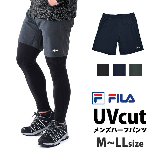 フィラ FILA フィラ ショートパンツ メンズ ランニングウェア ボトム スポーツウェア ハーフパンツ 体型カバー UVカット 紳士 短パン 半ズボン ヨガ ウォーキング ジム ウェア ゆったり トレーニング フィットネス ウェア M L LL 419357 ネコポス 送料無料