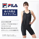 送料無料 フィットネス 水着 体型カバー ゆったり FILA フィラフィットネス水着 レディース 女性用 競泳水着 水泳 ママ 水着 セパレート ラン型 タンクトップ スポーツブラ ハイウエスト スポーツウェア スイムウェア 347905 310912A 9M 11L 13L 15LL