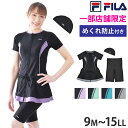 送料無料 フィットネス 水着 体型カバー 3点セット FILA フィラ フィットネス水着 レディース スイムキャップ セット…