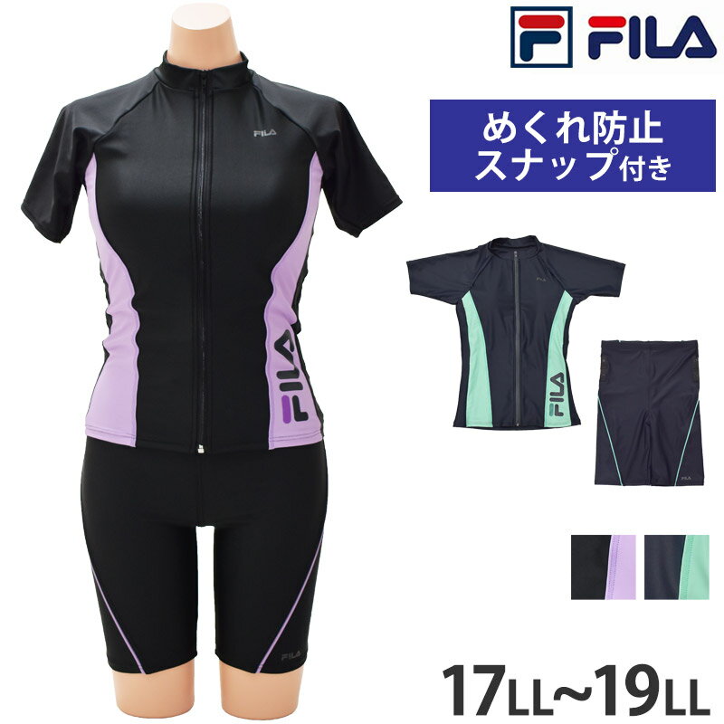 送料無料 FILA フィラ フィットネス水着 レディース 大きいサイズ めくれ防止 スナップボタン 半袖 フィットネス 水着 セパレート 水泳 スイミング ジム プール 上下セット 黒 グレー 高校生 スクール水着 314602-0 17LL 19LL