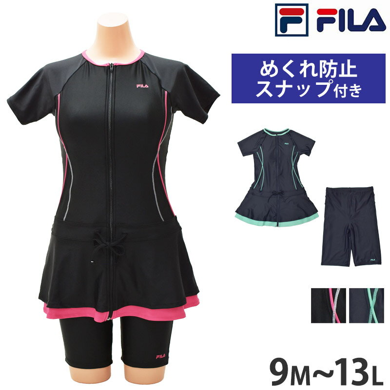 フィラ 水着 レディース 送料無料 FILA フィラ フィットネス水着 レディース チュニック丈 めくれ防止 スナップボタン 体型カバー 半袖 スカート チュニック ワンピース ハイウエスト 上下セット スイムウェア プール スイミング 314603 9M 11L 13L