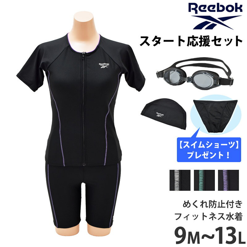 楽天市場】フィットネス 水着 ゴーグル レディース セットの通販 楽天市場】フィットネス 水着 ゴーグル レディース セットの通販