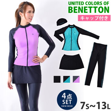 送料無料 BENETTON ベネトン フィットネス水着 セット レディース セパレート 水着 長袖 フィットネス 水着 キャップ付き スカート レギンス ハイウエスト 着やせ ママ 水着 カップ付き ラッシュガード 体型カバー 4点セット 340805 7S 9M 11L 13L