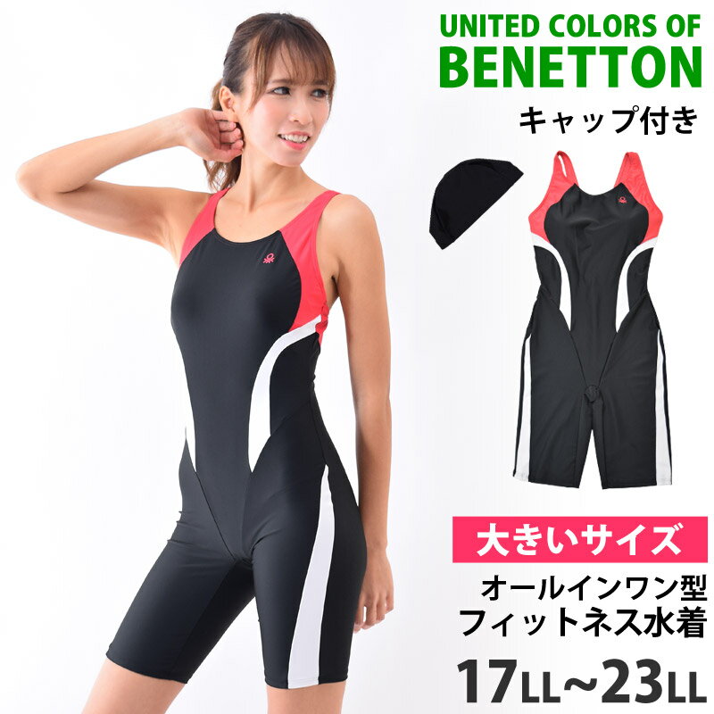 期間限定60％OFF！ 送料無料 アウトレット 大きいサイズ フィットネス水着 BENETTON ベネトン レディース オールインワン 水着 競泳水着風 ノースリーブ フィットネス 水着 ヨガ ジム 着やせ ママ 水着 体型カバー 345850-0 17LL-23LL [ols2][SS]