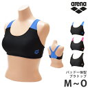 値下げ 28%OFF アリーナ arena レディース ブラトップ パッド付き トレーニング 競技水着 練習用 水着 女性用 水泳 スイムウェア スポーツブラ スポブラ 競泳 水着 AS5SWM31L M L O 返品交換不可