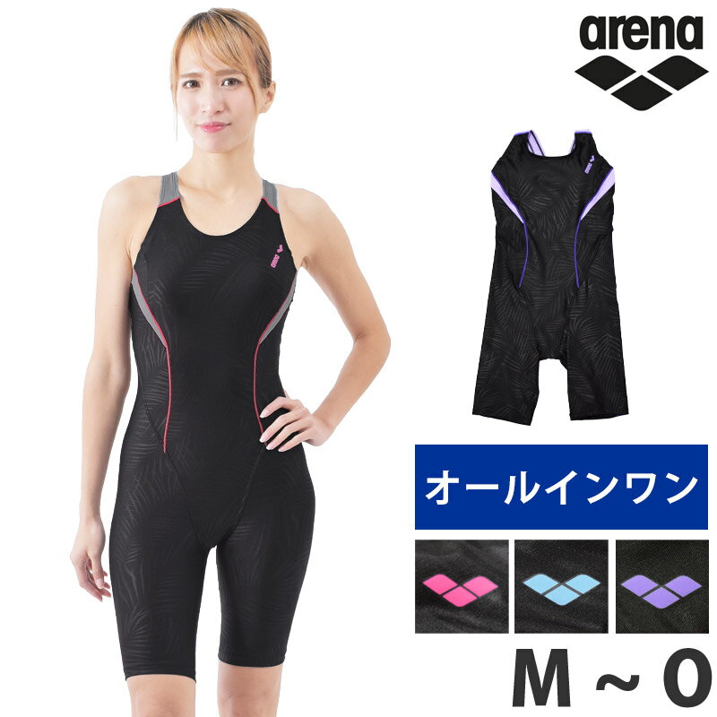 送料無料 arena アリーナ フィットネス水着 オールインワン レディース 水着 ワンピース 繋ぎ フィットネス 水着 水泳 スイミング スイミングウェア ジム プール 競泳水着 ブルー ラベンダー ピンク 黒 LAR-3202W M L O