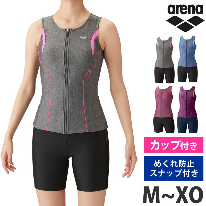 値下げ 30％OFF 送料無料 arena アリーナ フィットネス水着 レディース めくれ防止 フィットネス 水着 上下 ラン型 セパレート 水着 セット 水泳 スイミング ジム プール おしゃれ 杢グレー ネイビー ピンク パープル LAR-3241W M L O XO