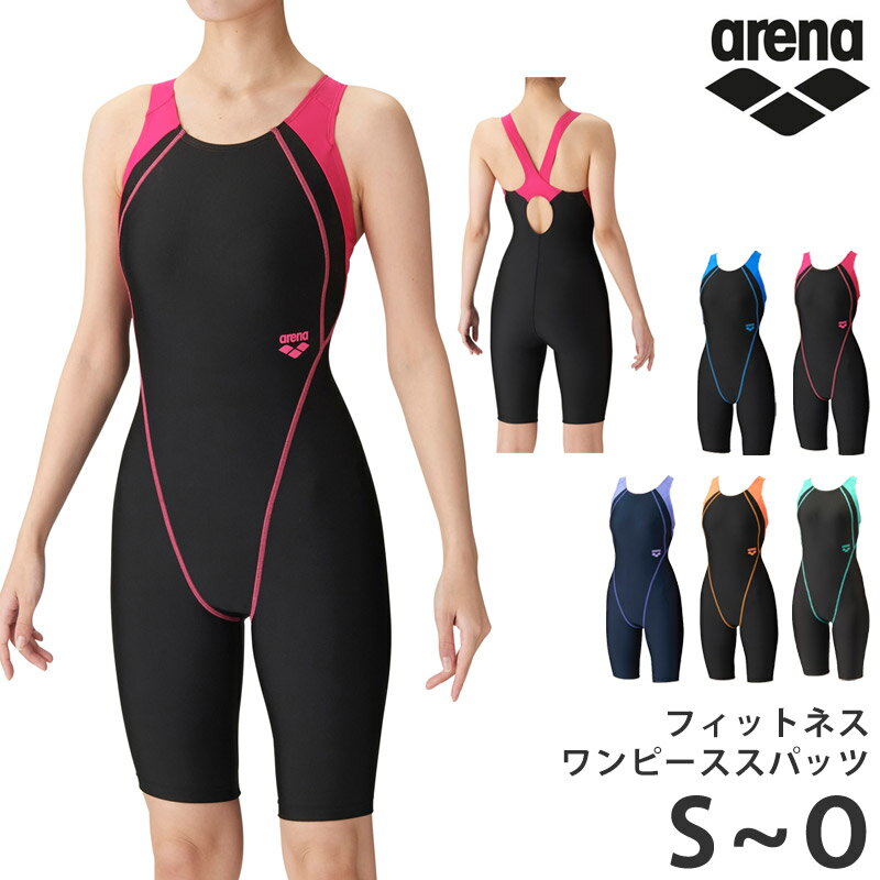 値下げ 15％OFF 送料無料 arena アリーナ フィットネス 水着 ワンピーススパッツ レディース 水着 水泳 スイミング スイミングウェア ジム プール オールインワン 競泳水着 ブルー ピンク パープル ブラック ネイビー 黒 LAR-4200W lar4200w S M L O