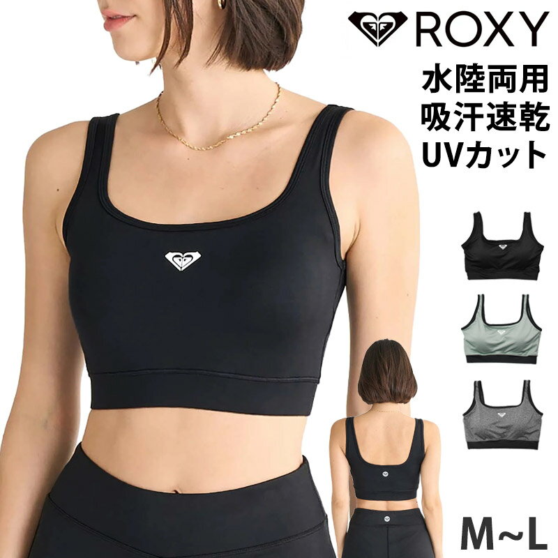 楽天市場】ロキシー 水着(スポーツブラ|レディースインナー 楽天市場】ロキシー 水着(スポーツブラ|レディースインナー