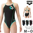 値下げ 送料無料 アリーナ arena レディース トレーニングワンピース 競泳水着 TOUGHSUIT 競技水着 練習用 オールイ…