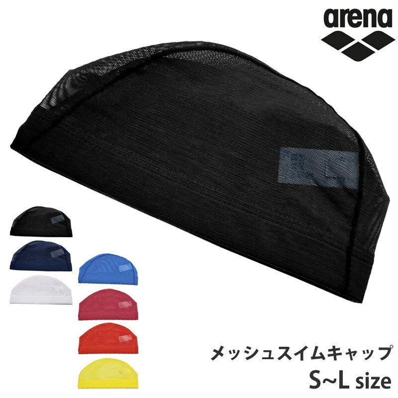 アリーナ arena メッシュキャップ スイムキャップ スイミング 小物 水泳 メッシュ スイミングキャップ 水泳小物 水泳帽 男女兼用 ユニセックス プール 練習用水着 スポーツウェア ブランド 日本製 ARN-13 ネコポス 発送