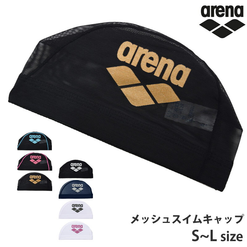 値下げ 26％OFF アリーナ arena メッシュキャップ ロゴプリント スイムキャップ スイミング 小物 水泳 メッシュ スイ…