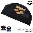 値下げ 27%OFF アリーナ arena メッシュキャップ ロゴプリント スイムキャップ スイミング 小物 水泳 メッシュ スイミングキャップ 水泳小物 水泳...