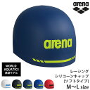 送料無料 アリーナ arena シリコンキャップ スイムキャップ アクアフォース3Dキャップ レーシングシリコーンキャップ スイミング 水泳 水泳帽 レーシング...