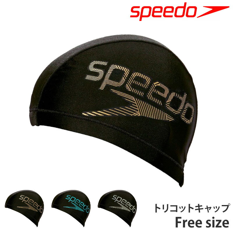 20％OFF speedo スピード スイムキャップ トリコットキャップ ゆったり 水泳帽 ブランド ロゴ マット ラメ スイミン…