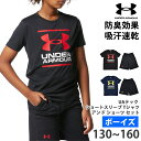 送料無料 UNDER ARMOUR アンダーアーマー キッズ ウェア 上下セット UAテック ショートスリーブ Tシャツ アンド ショーツ セット トレーニング...