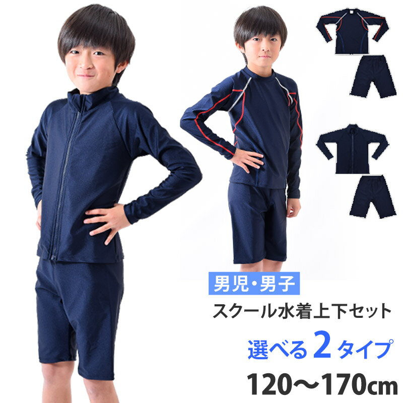 【送料無料】水着 男の子 上下セット Tシャツ ショートパンツ キャップ スイムウェア 半袖 シンプル キッズ ジュニア 子供 スッキリ 幼稚園 保育園 学校用 海 水泳 3点セット 春新作