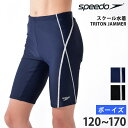 値下げ 10%OFF 送料無料 speedo スピード スクール水着 男児 キッズ 水着 トリトンジャマー TritonJammer スイムパンツ UVカット ...