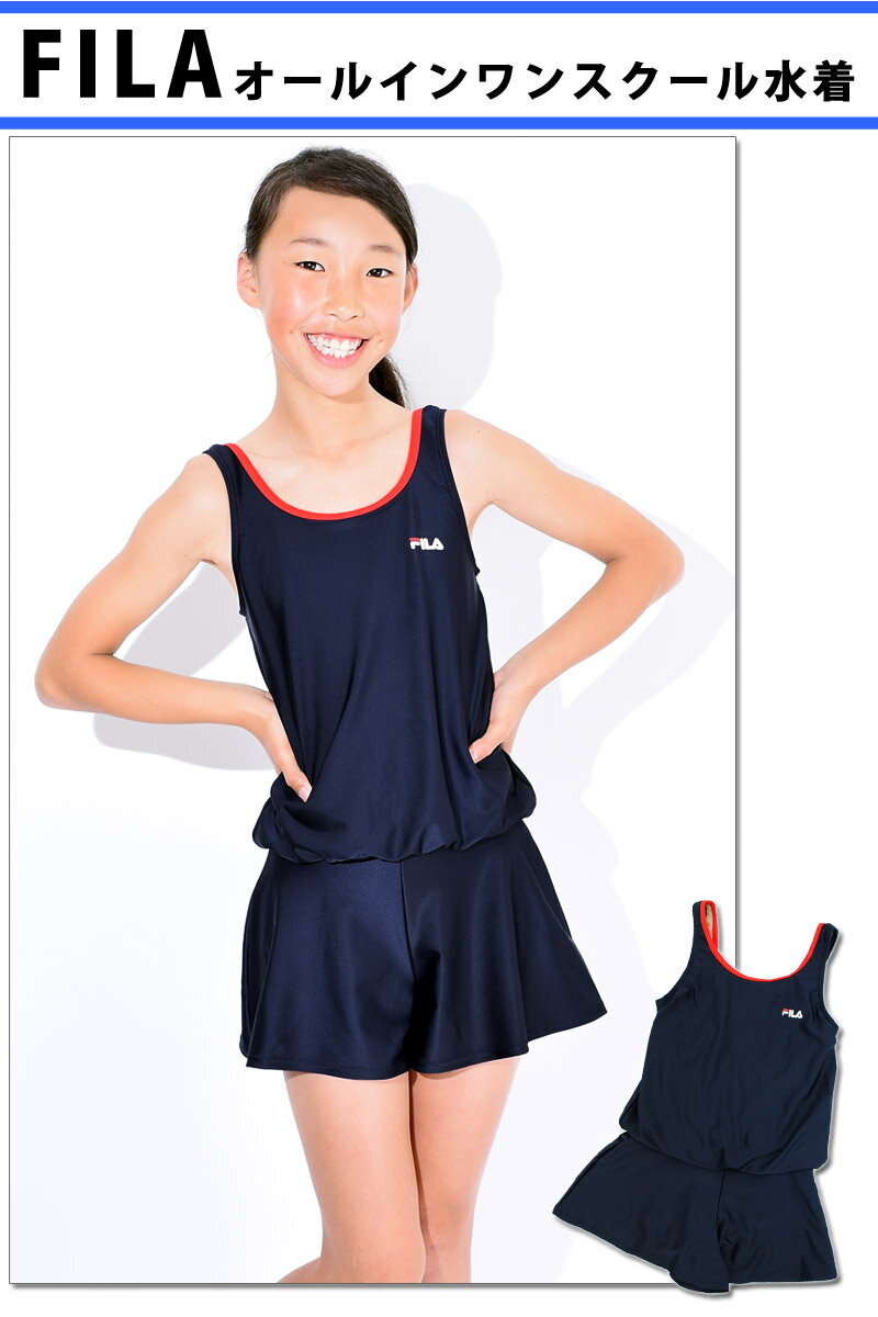 FILA スクール水着 女の子 かわいい オールインワン 女子 体型カバー キュロット ...