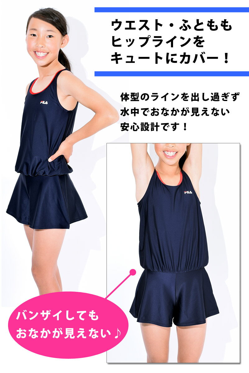 FILA スクール水着 女の子 かわいい オールインワン 女子 体型カバー キュロット ...