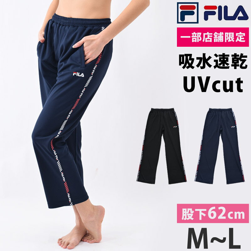 FILA フィラ スポーツウェア パンツ ゆったり ストレートパンツ 吸汗速乾 ジャージ 股下62cm パンツ レディース パンツ アウター 体型カバー 大きいサイズ ランニング ウェア ウォーキング ヨガ フィットネス ジム 411916 M L LL 3L ネコポス 送料無料