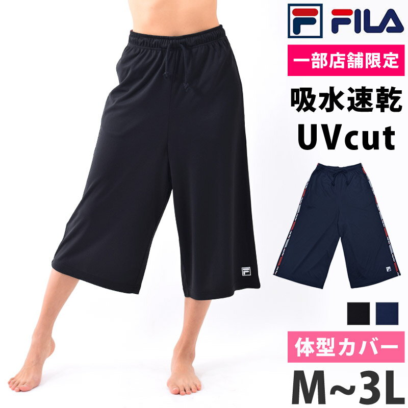 FILA フィラ スポーツウェア パンツ ゆったり ワイドパンツ 吸汗速乾 ジャージ ガウチョパンツ レディース パンツ アウター 体型カバー 大きいサイズ ランニング ウェア ウォーキング ヨガ フィットネス ジム 411917 M L LL 3L ネコポス 送料無料