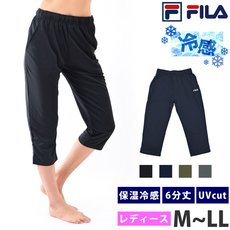 FILA フィラ レディース 6分丈パンツ 冷感 ランニング ウェア ゆったり スポーツウェア カプリパンツ ヨガ パンツ UVカット 冷感保湿 UVカット ブランド 体型カバー 婦人 ジム ブラック 411989 M L LL ネコポス 発送