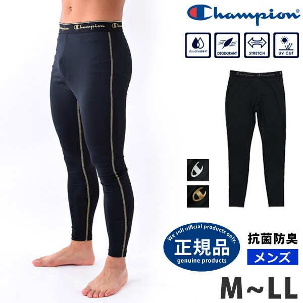 Champion チャンピオン メンズ レギンス ロングスパッツ アンダーウェア ヨガ ウェア ランニング ウェア ブランド 吸汗速乾 抗菌防臭 ..