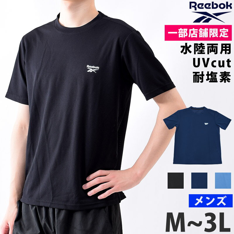 送料無料 Reebok リーボック スポーツウェア Tシャツ