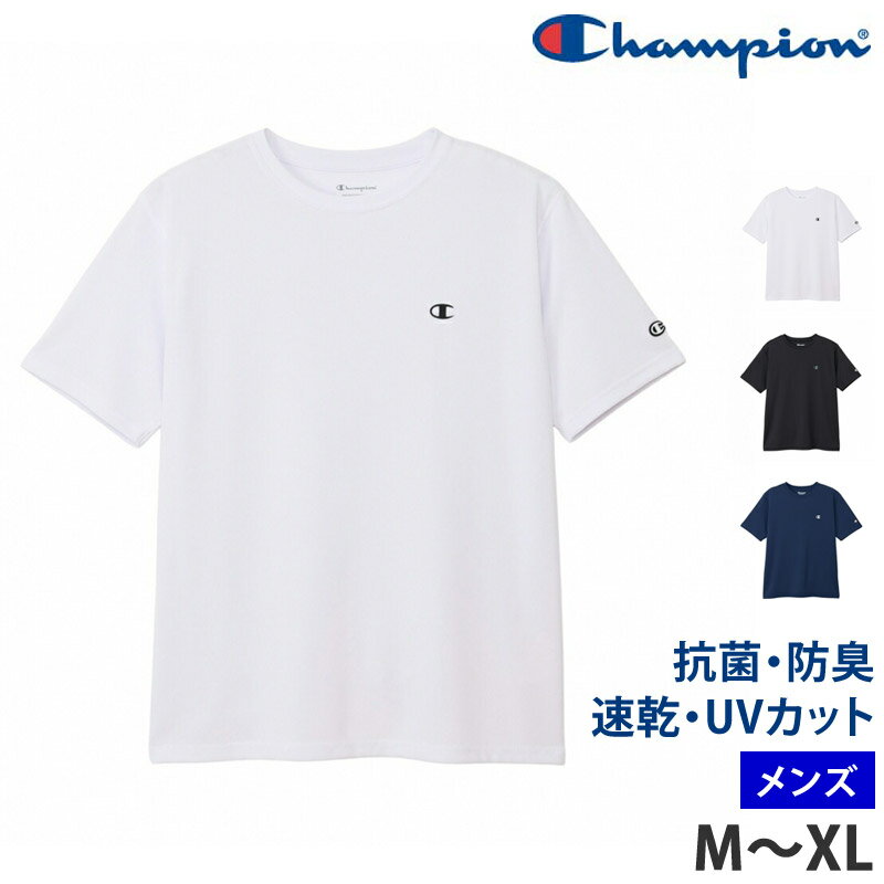期間限定15%OFF 送料無料 Champion チャンピオン メンズ Tシャツ 半袖 スポーツ ウェア 抗菌防臭 吸汗速乾 UVカット ショートスリーブTシャ...